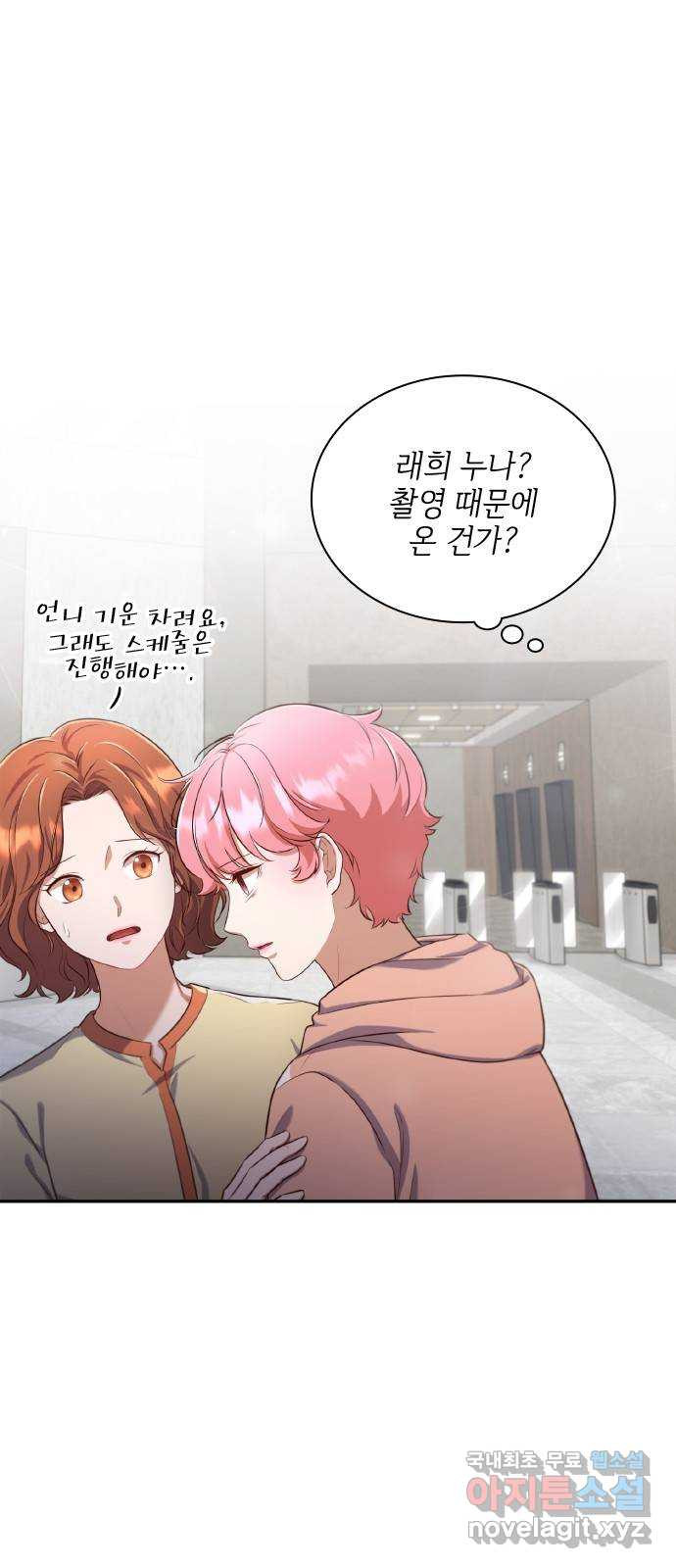 원수가 나를 유혹할 때 13화 5