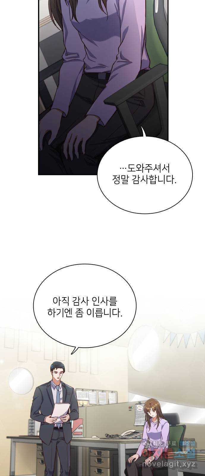 원수가 나를 유혹할 때 13화 8