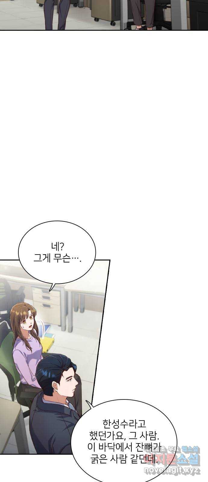 원수가 나를 유혹할 때 13화 9