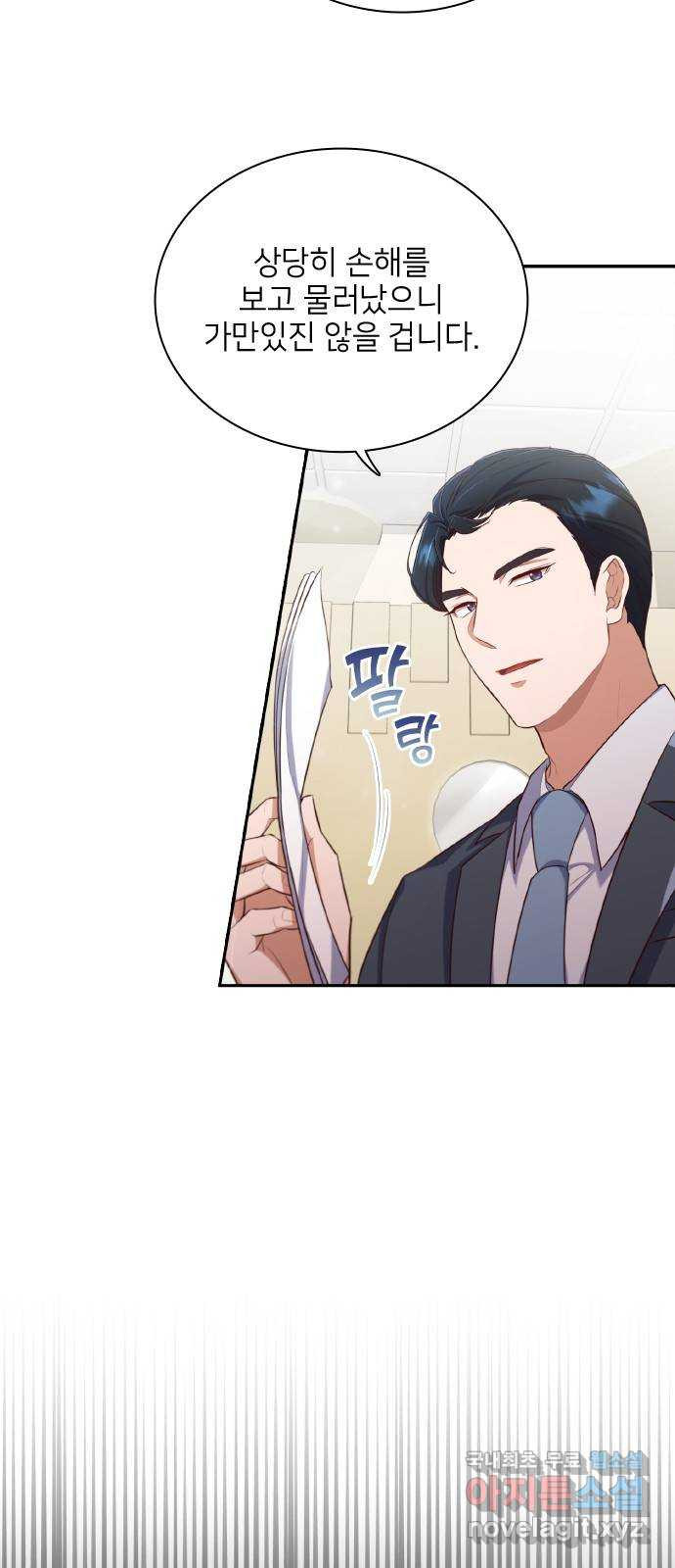 원수가 나를 유혹할 때 13화 10