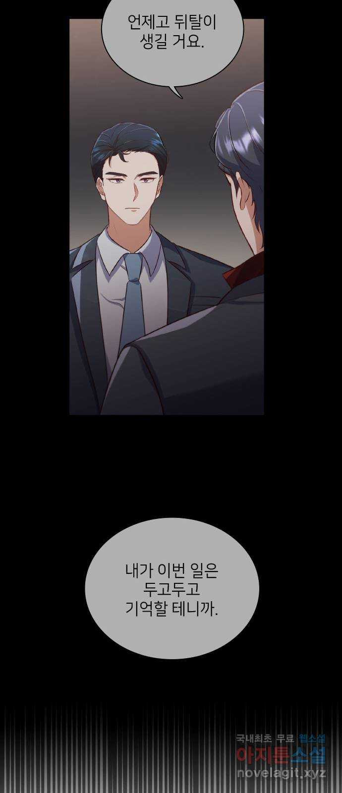 원수가 나를 유혹할 때 13화 12