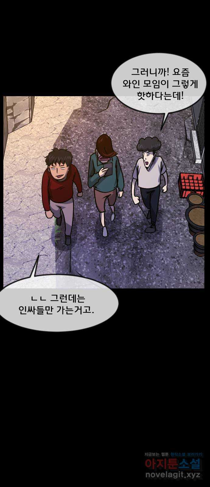 원주민 공포만�� 272화 옥탑 괴담회(上) 6