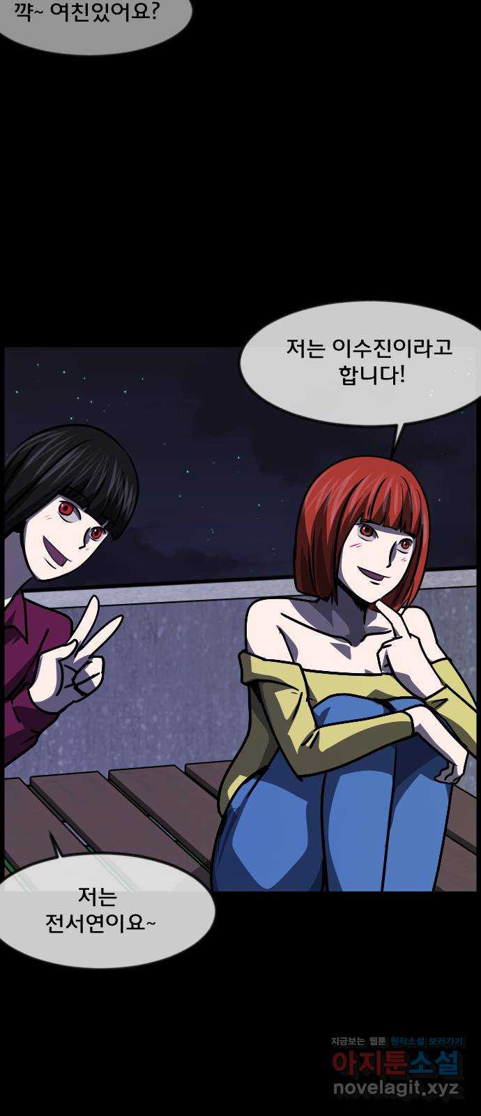 원주민 공포만�� 272화 옥탑 괴담회(上) 18