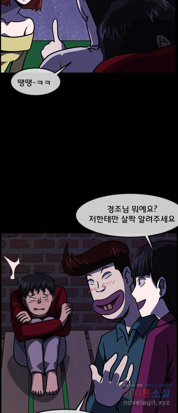 원주민 공포만�� 272화 옥탑 괴담회(上) 23