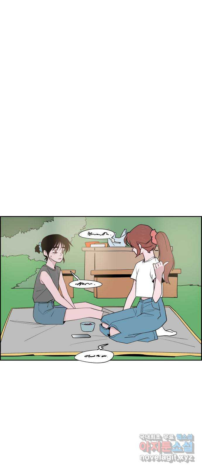 하나in세인 80화 9