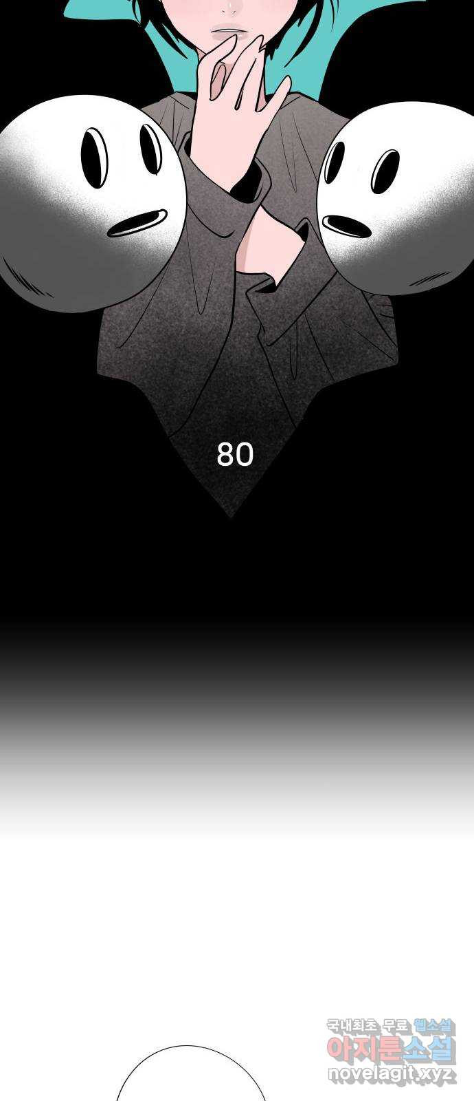 하나in세인 80화 16