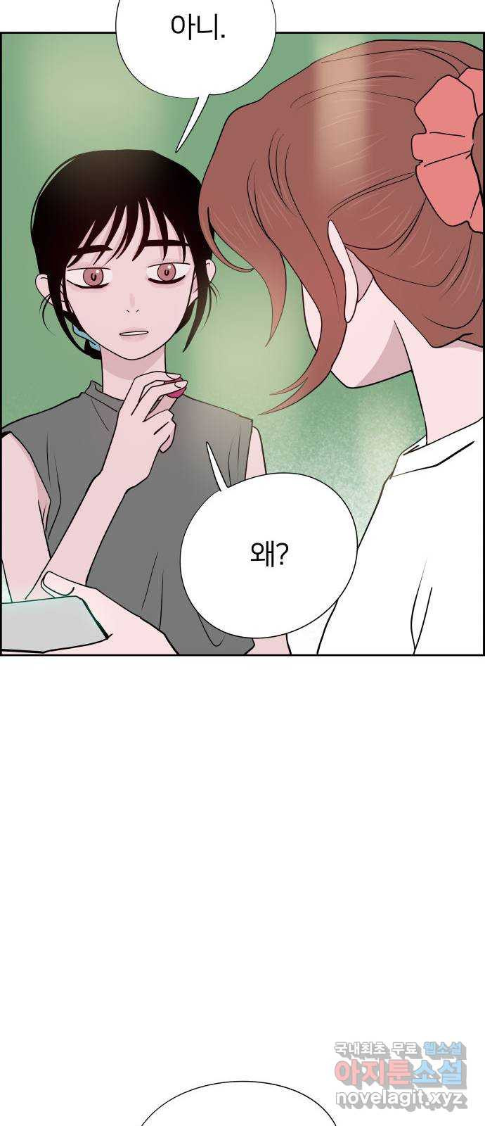 하나in세인 80화 17