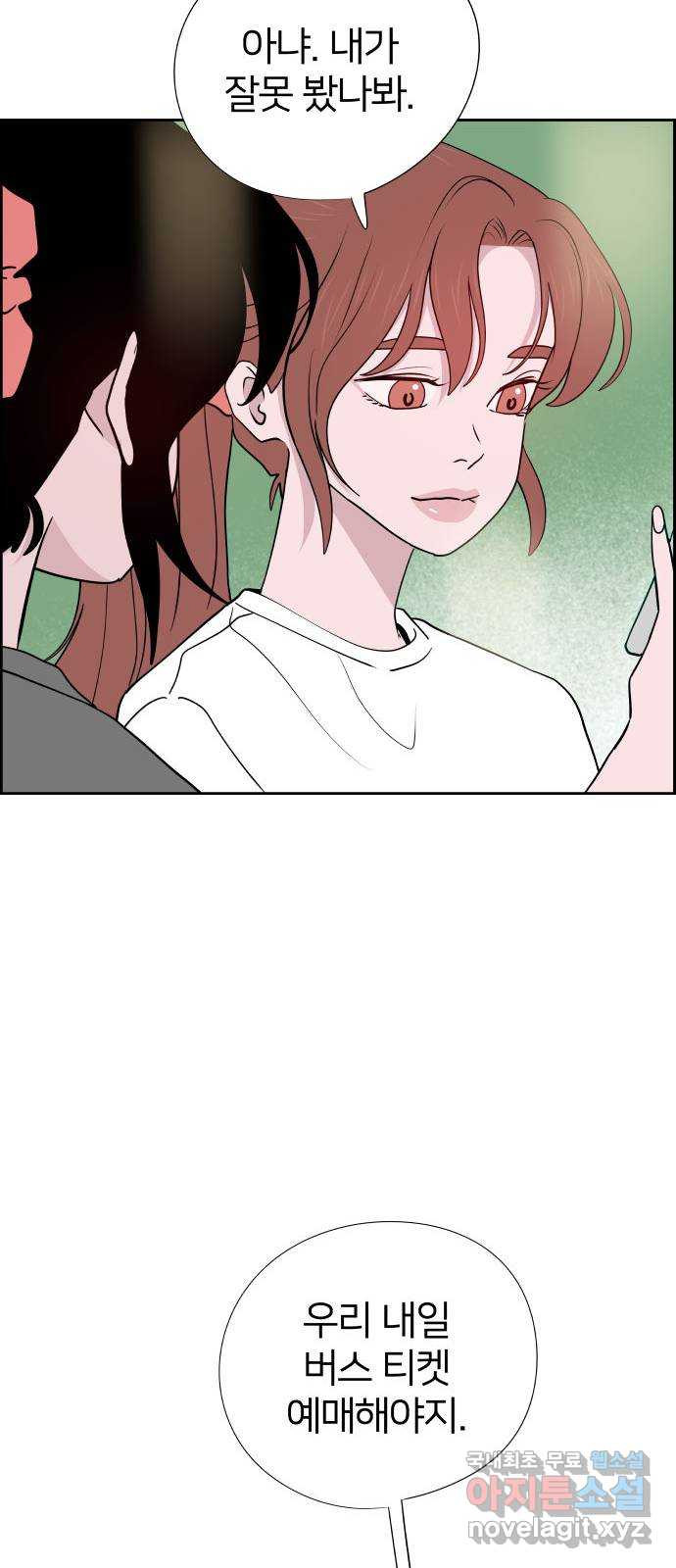 하나in세인 80화 18