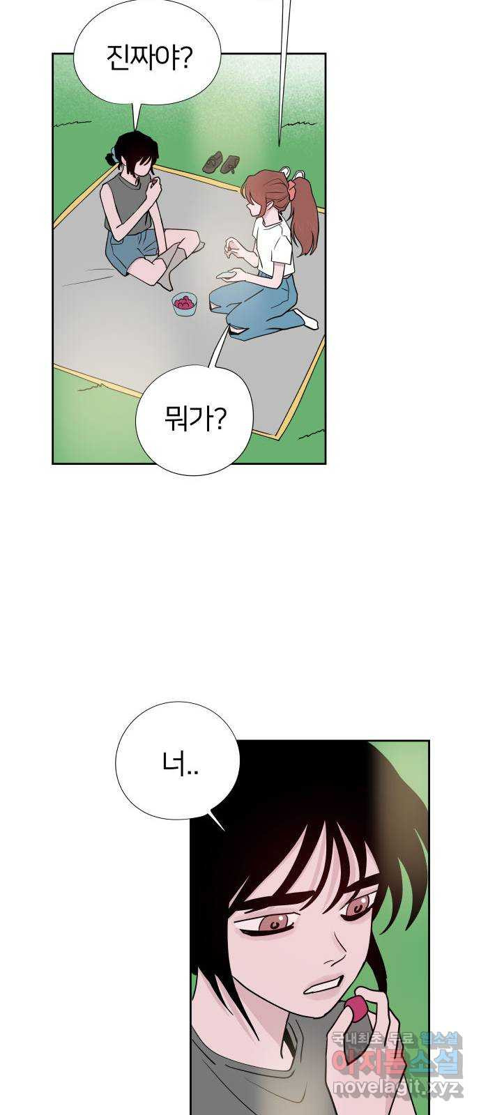 하나in세인 80화 20