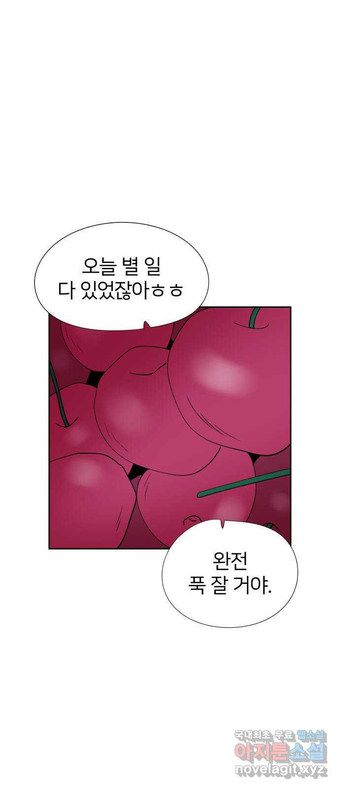 하나in세인 80화 22