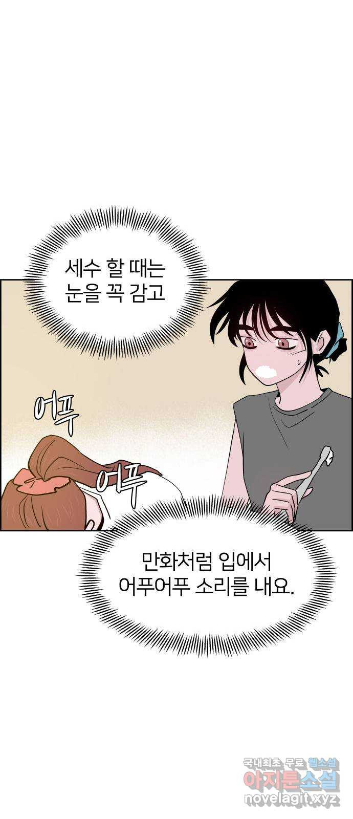 하나in세인 80화 25