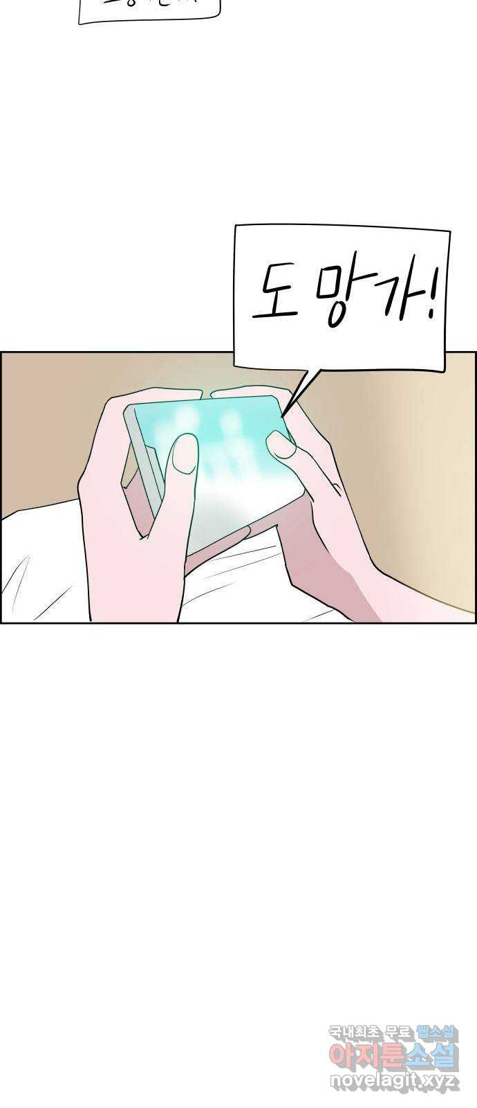 하나in세인 80화 31