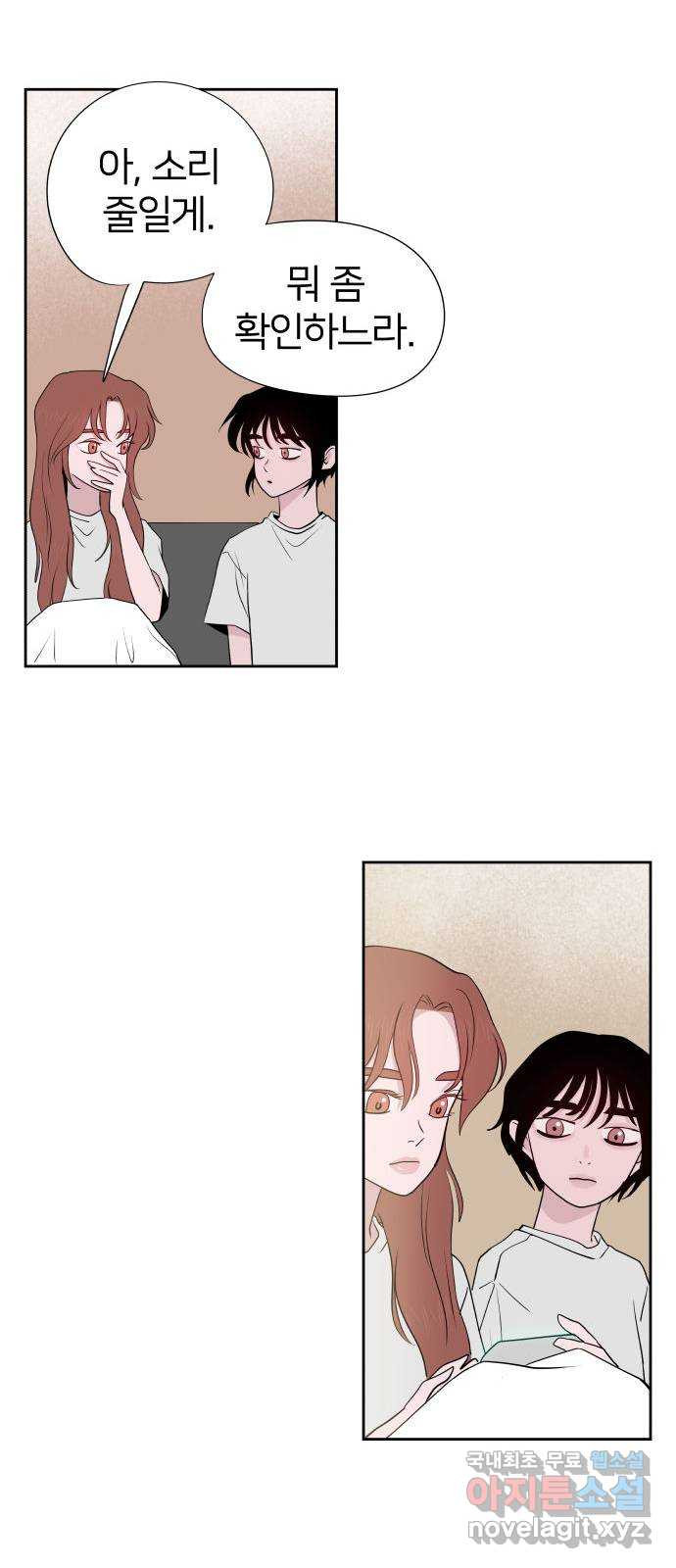 하나in세인 80화 32