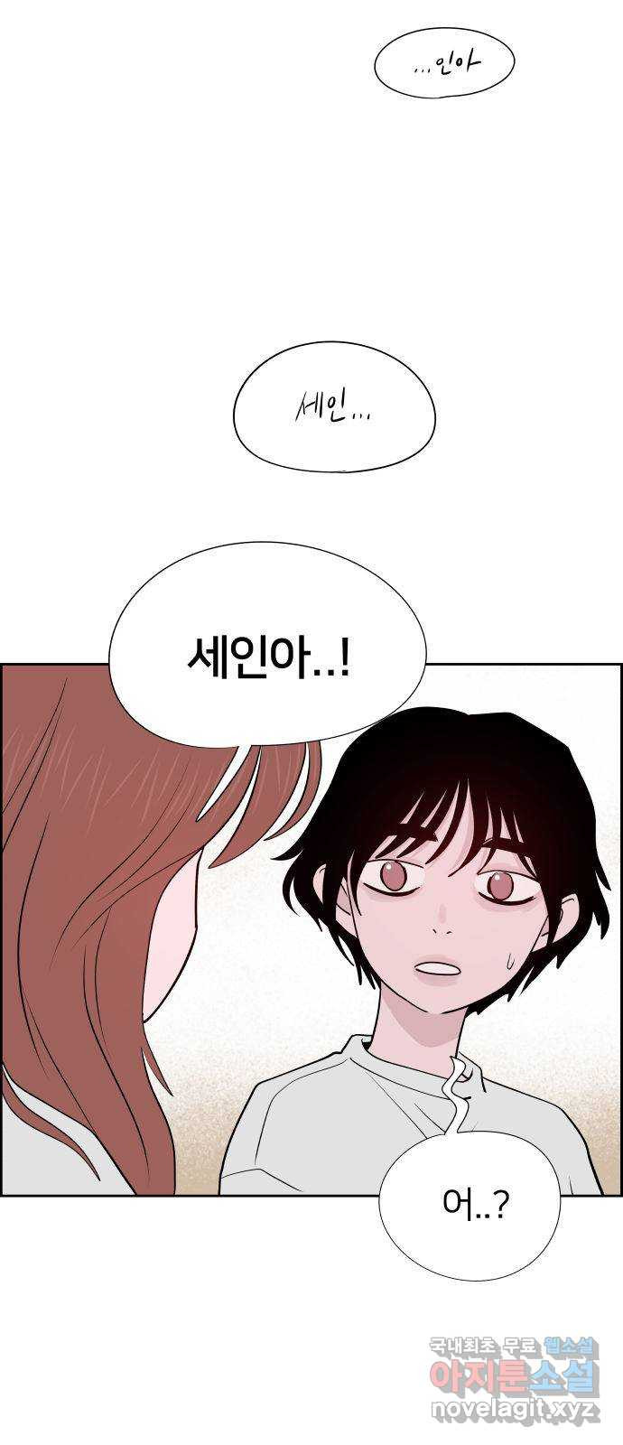 하나in세인 80화 34