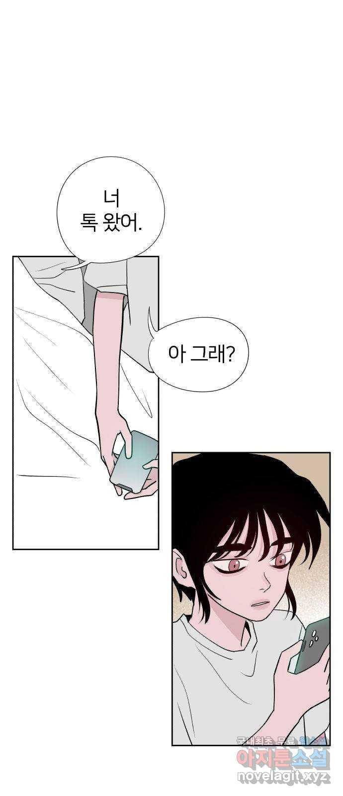 하나in세인 80화 35