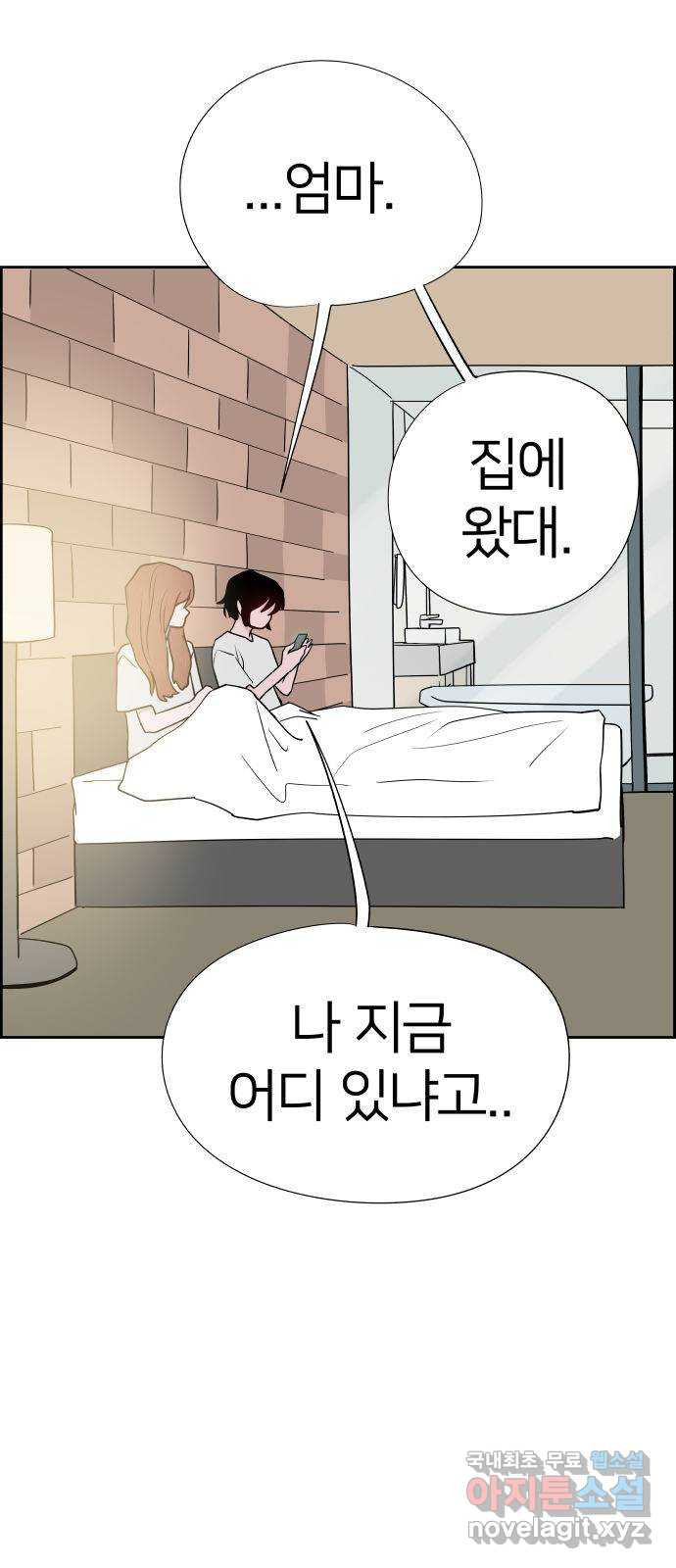 하나in세인 80화 37
