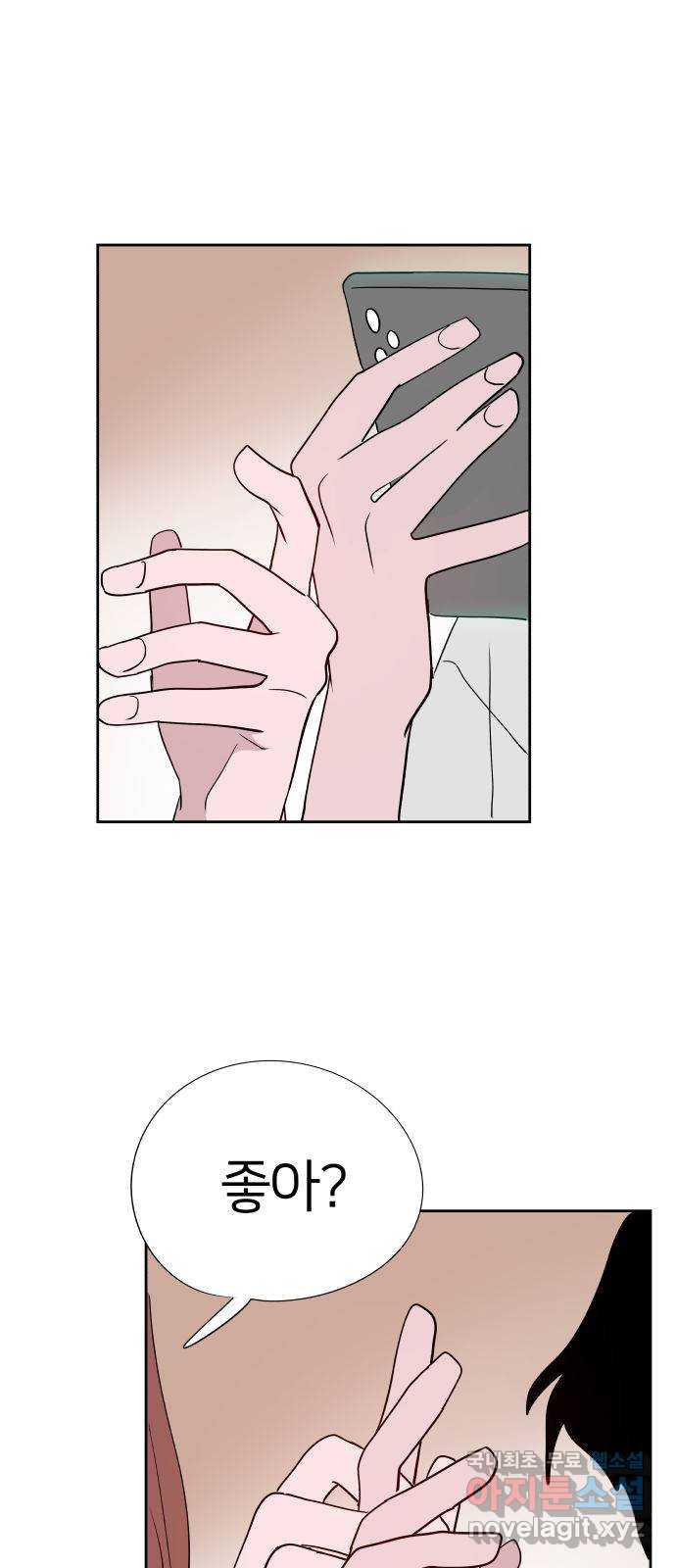 하나in세인 80화 38