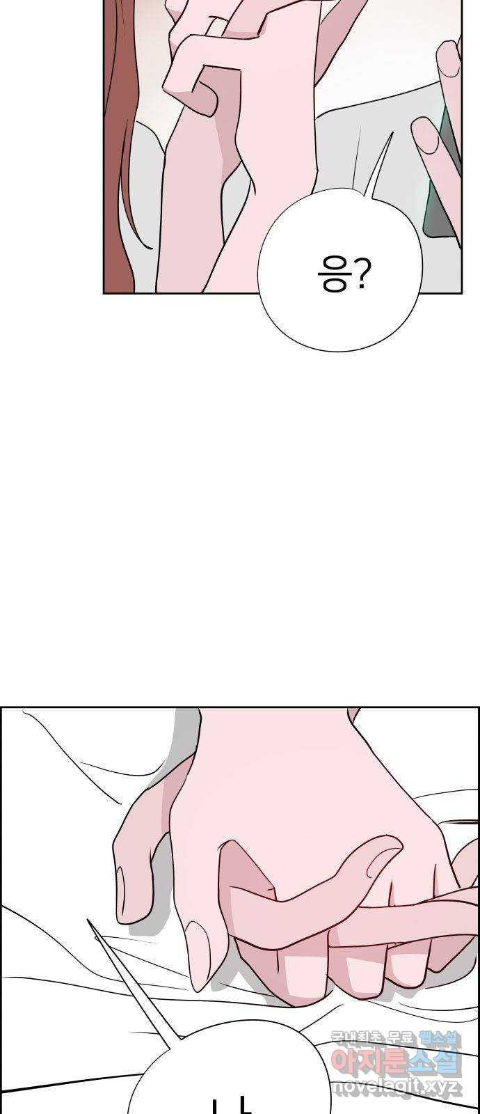 하나in세인 80화 39