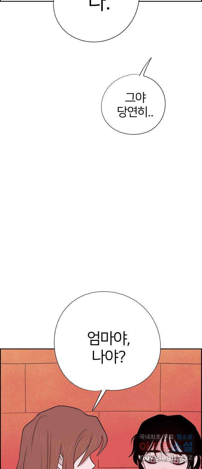 하나in세인 80화 40
