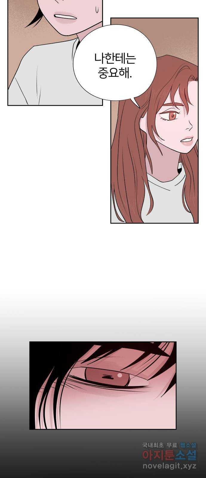 하나in세인 80화 42