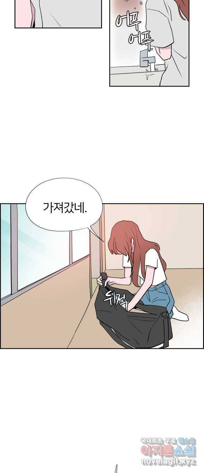 하나in세인 80화 49