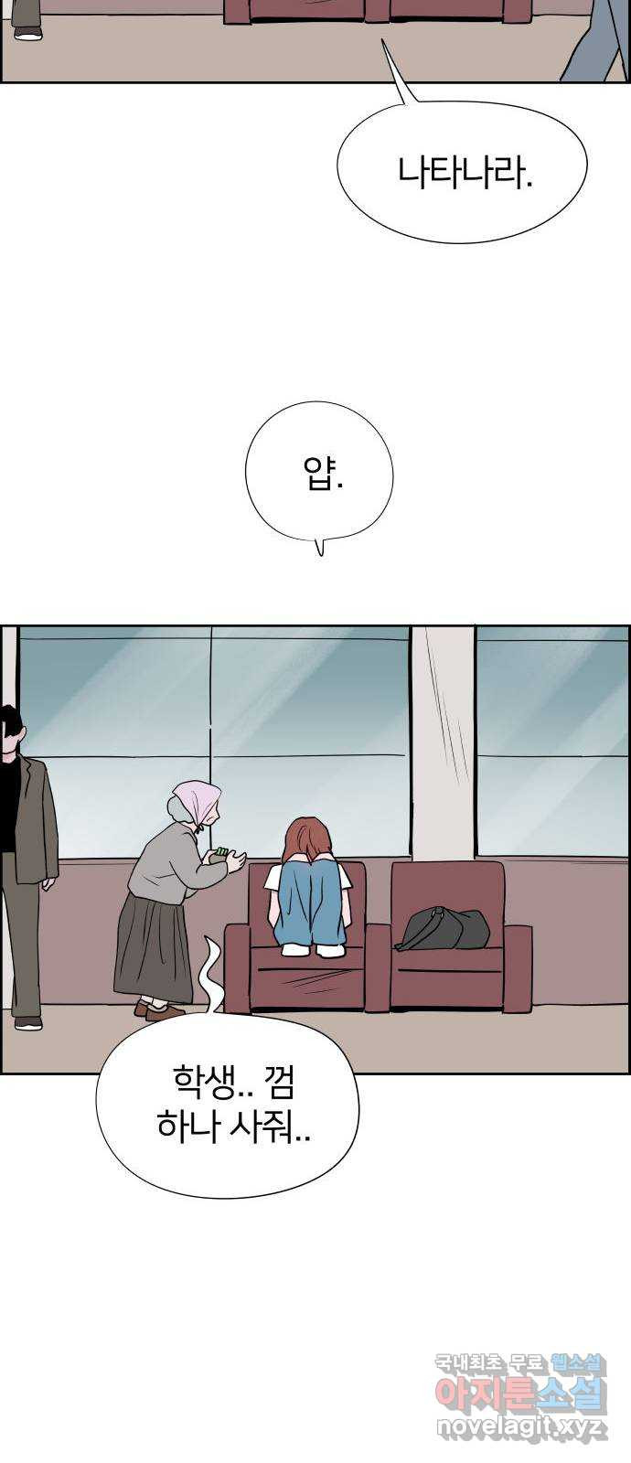 하나in세인 80화 54