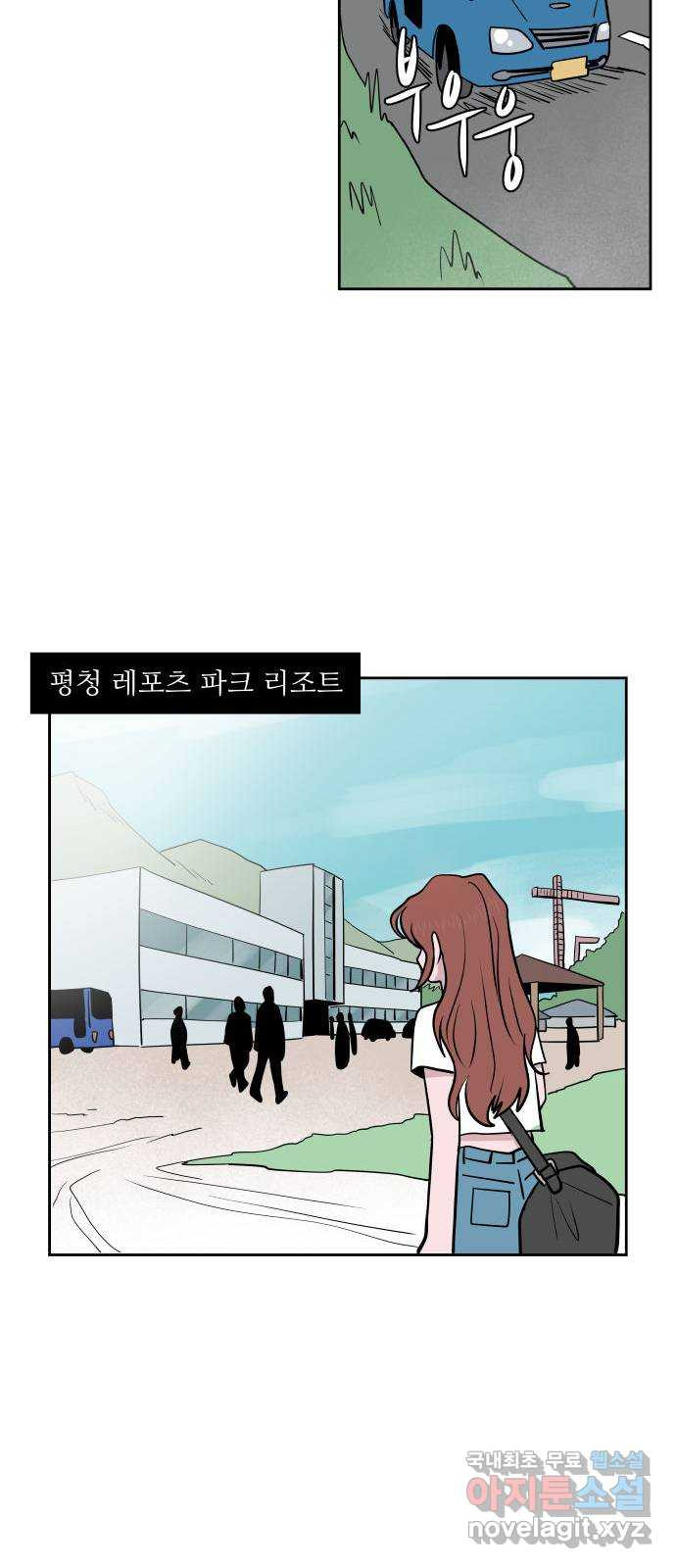 하나in세인 80화 58