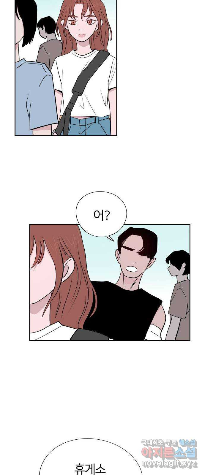 하나in세인 80화 60