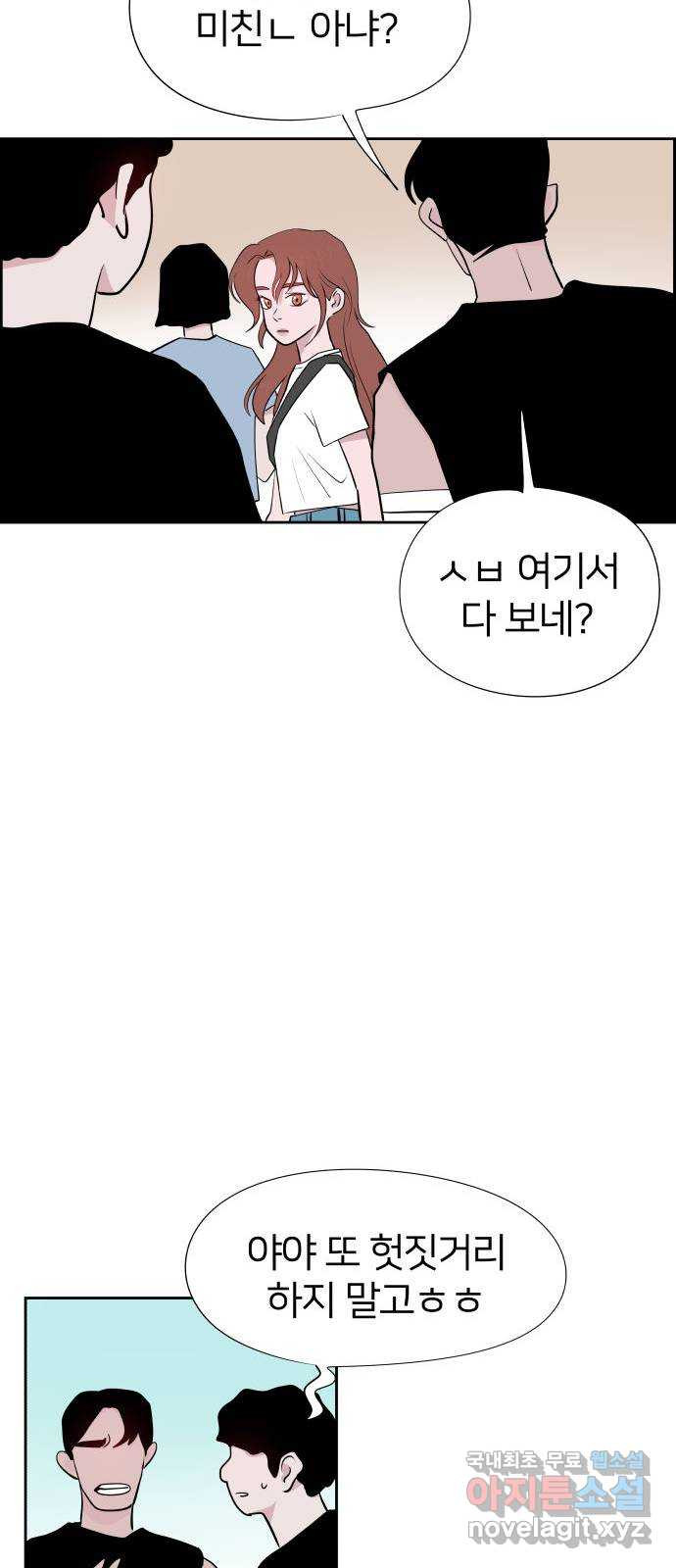 하나in세인 80화 61
