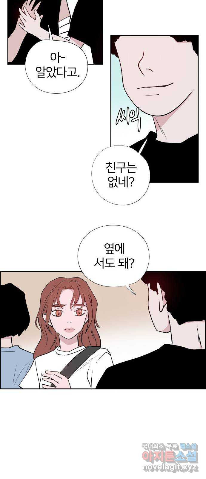 하나in세인 80화 62