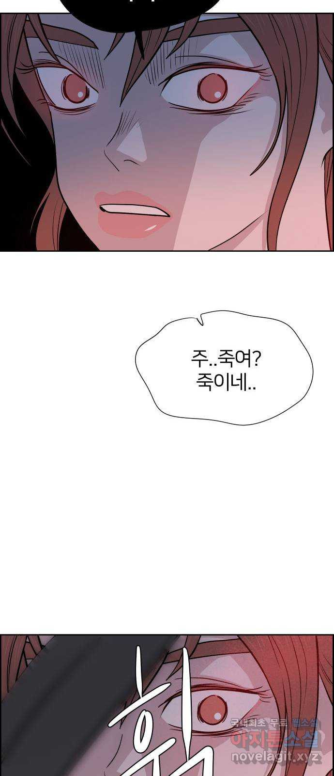 하나in세인 80화 66