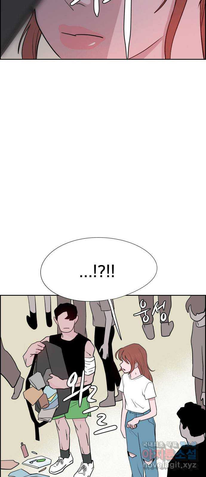 하나in세인 80화 67