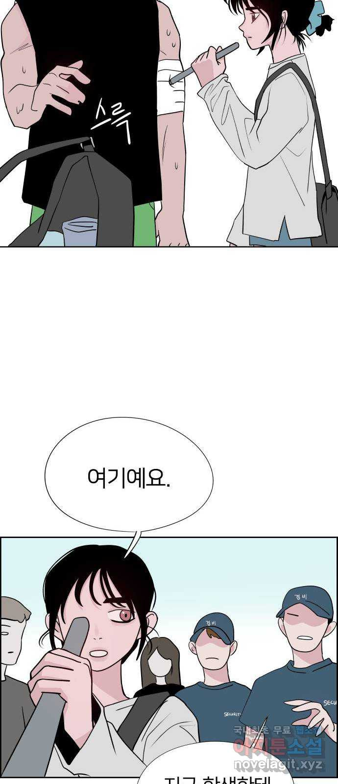 하나in세인 80화 71