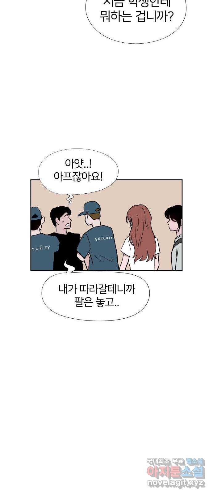 하나in세인 80화 72