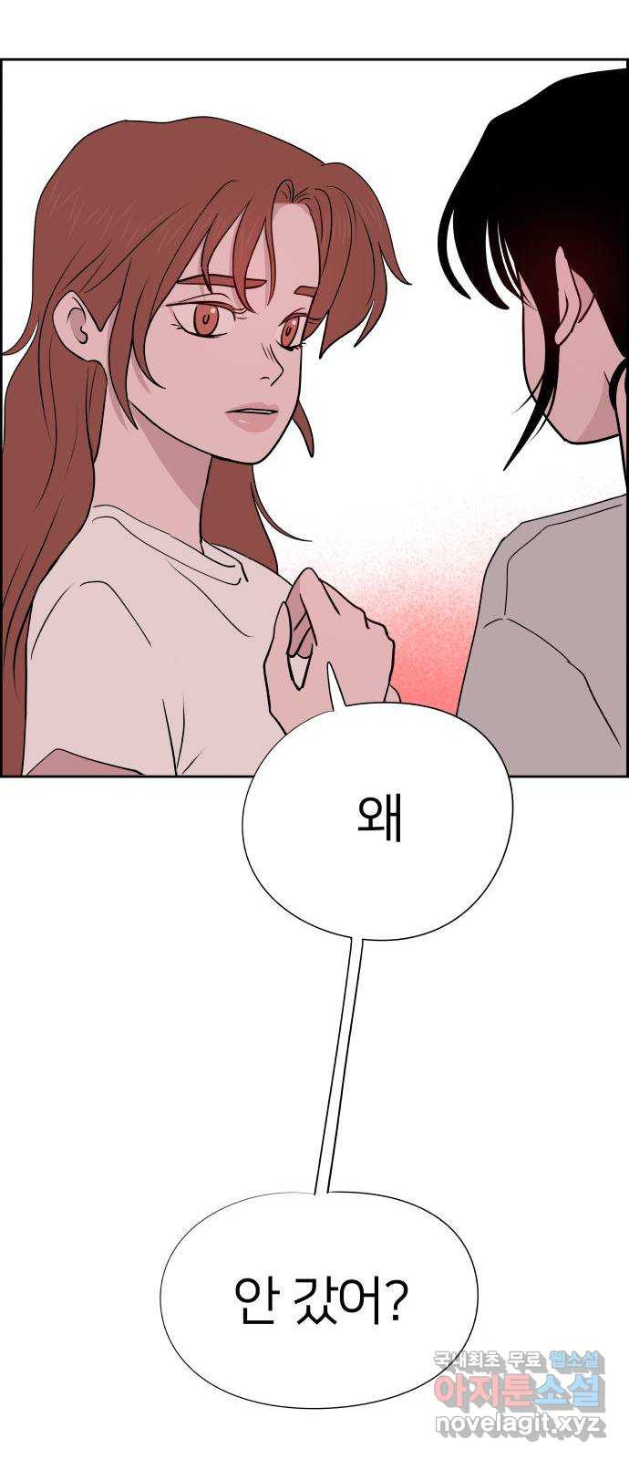 하나in세인 80화 73
