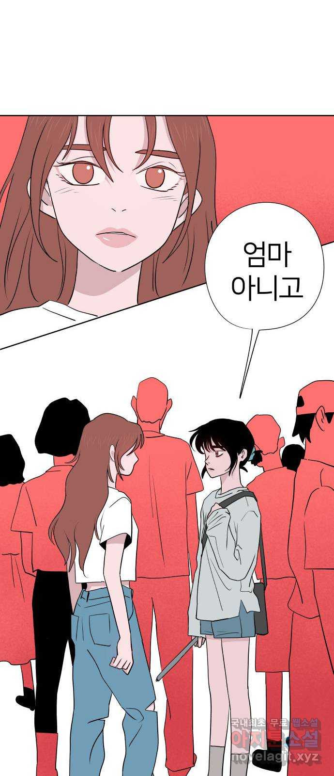 하나in세인 80화 74