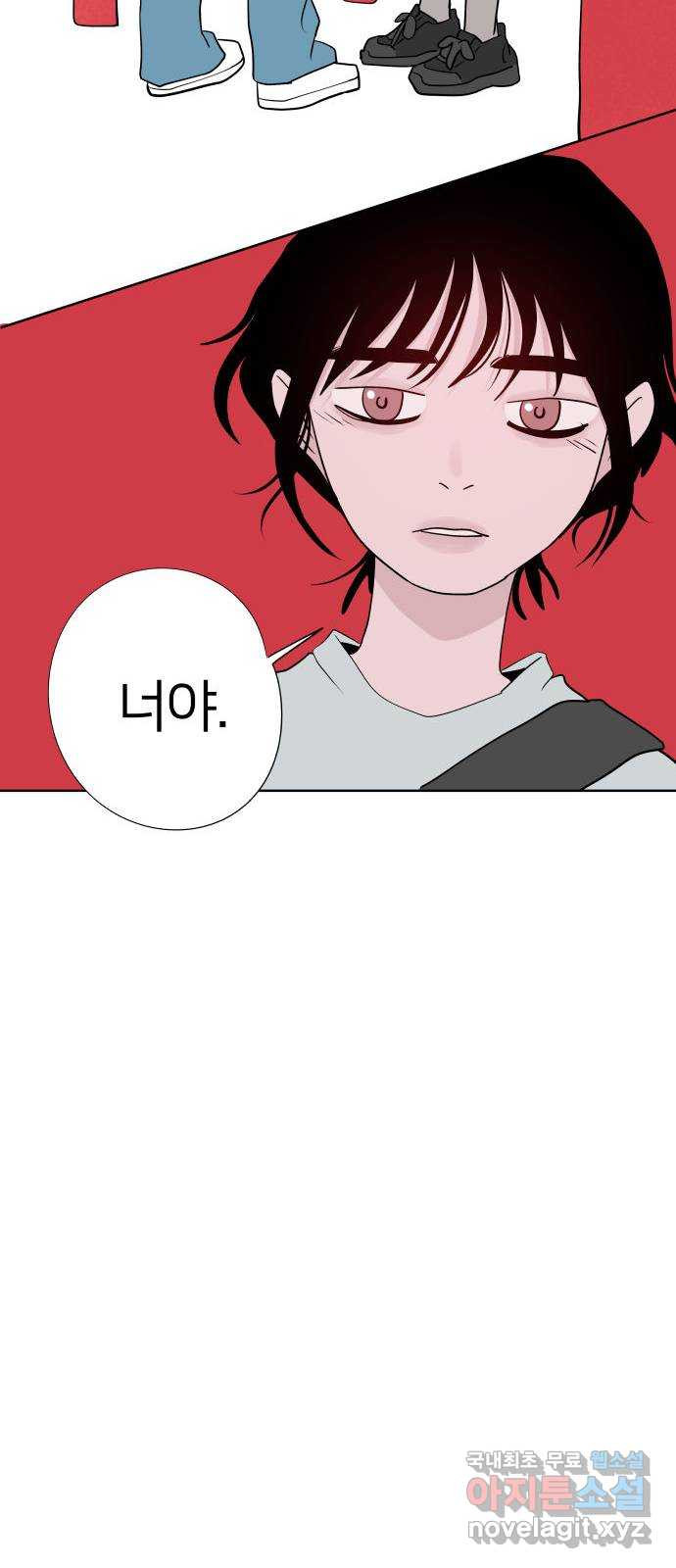하나in세인 80화 75