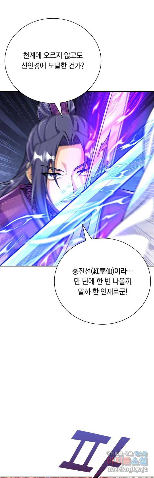 선조귀환 59화 4