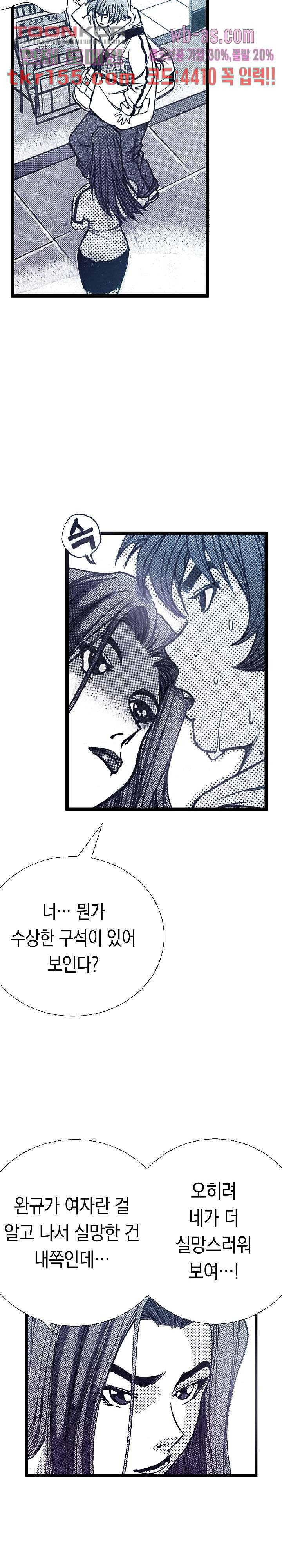듀크:걸복서 34화 4