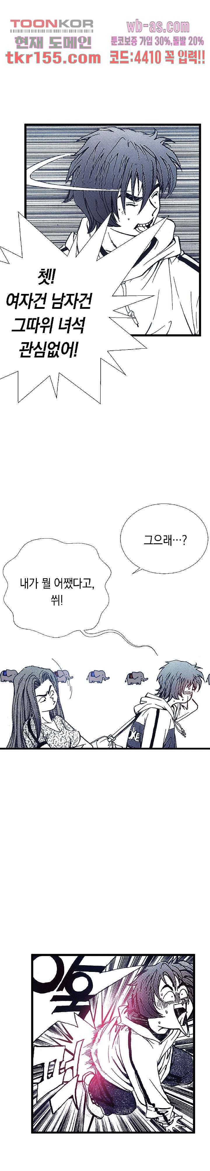 듀크:걸복서 34화 5