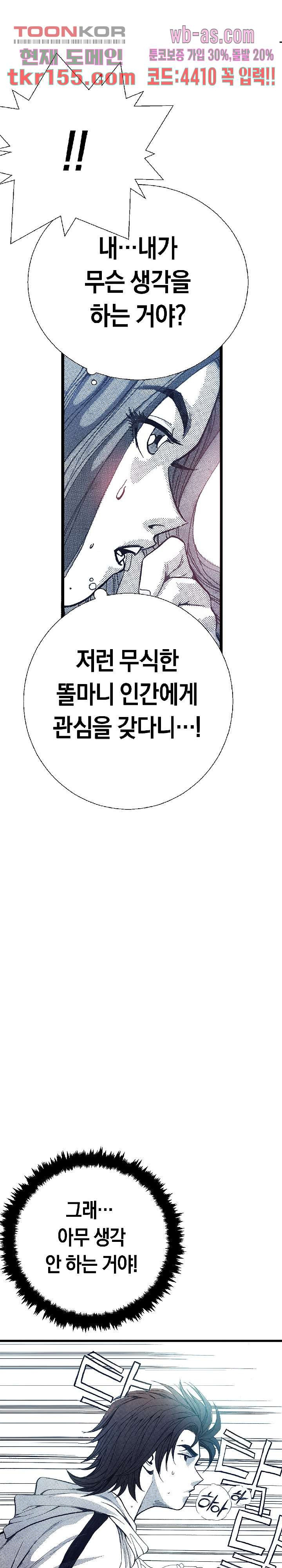 듀크:걸복서 34화 8