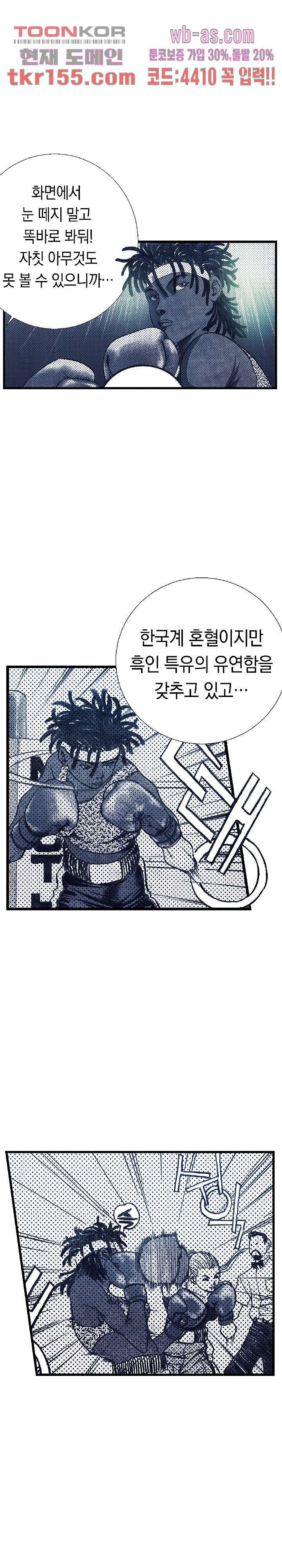 듀크:걸복서 34화 17