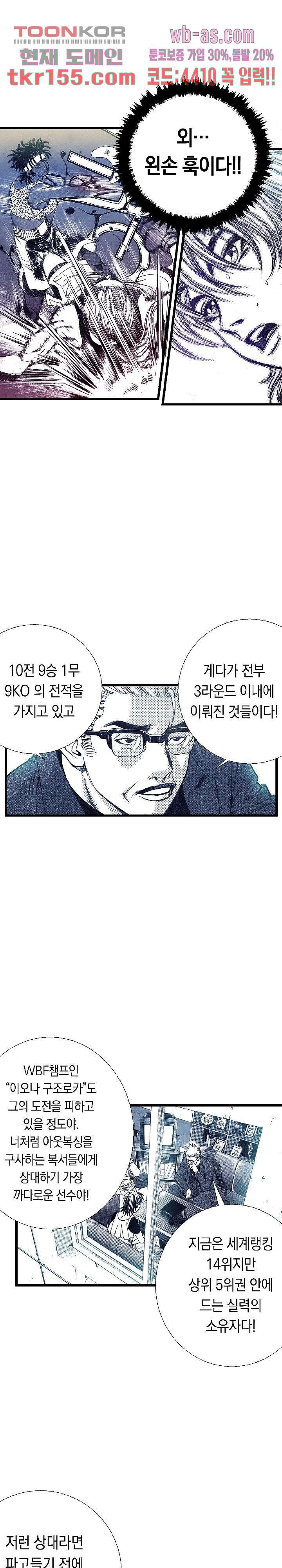 듀크:걸복서 34화 19