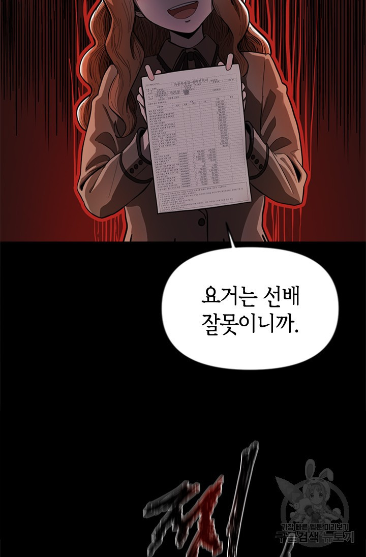 시급 연애  3화 3