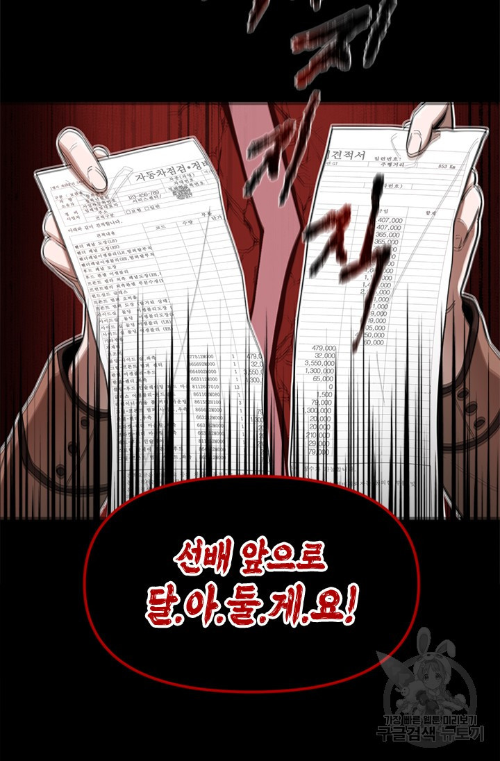 시급 연애  3화 4