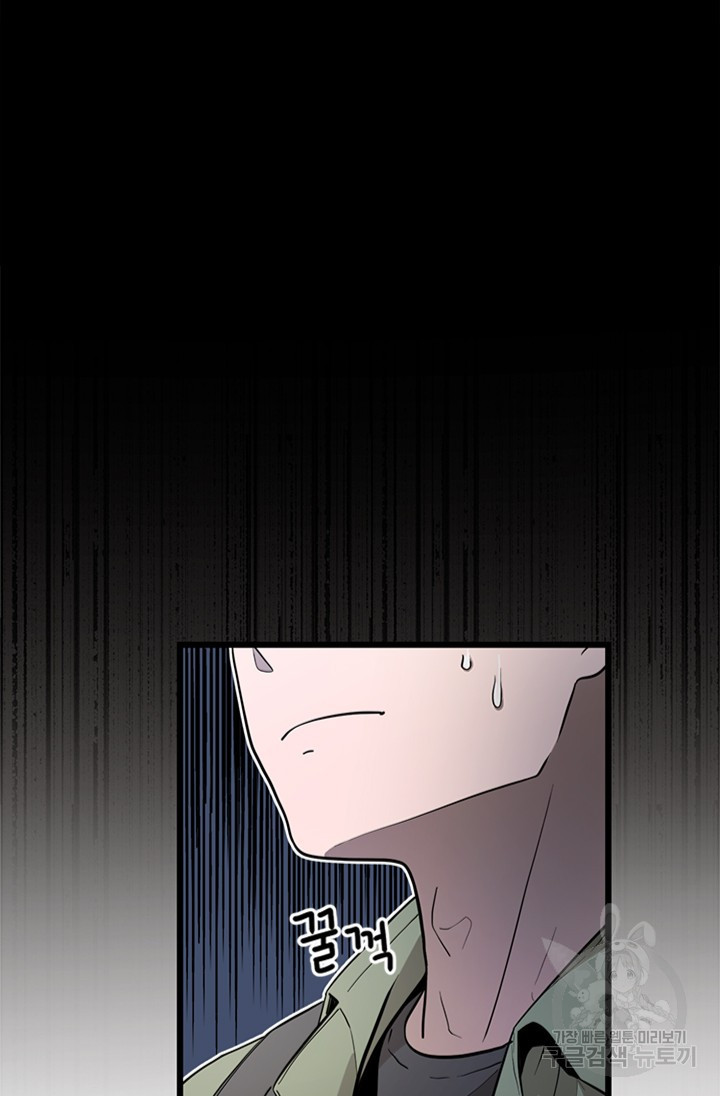 시급 연애  3화 5