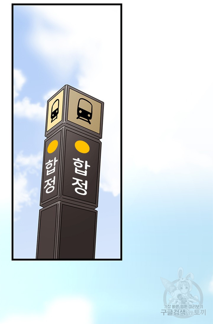 시급 연애  3화 19