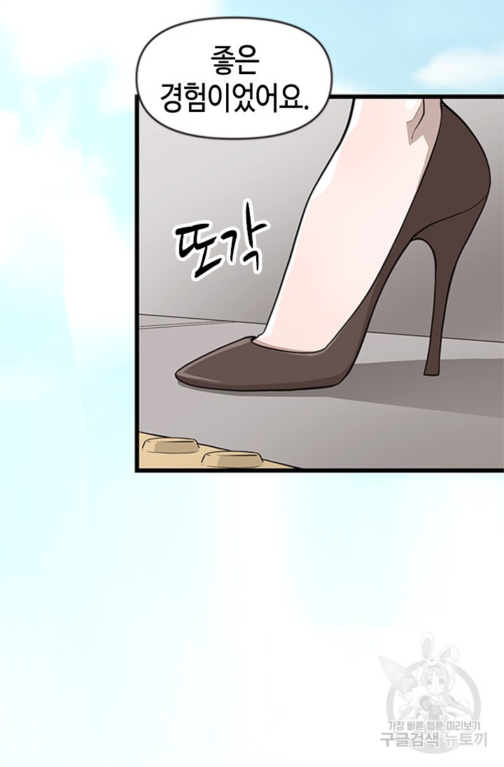 시급 연애  3화 20