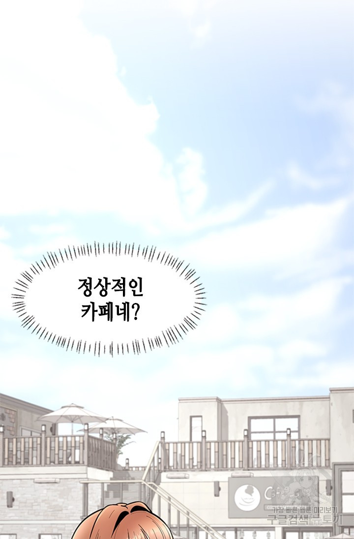 시급 연애  3화 25