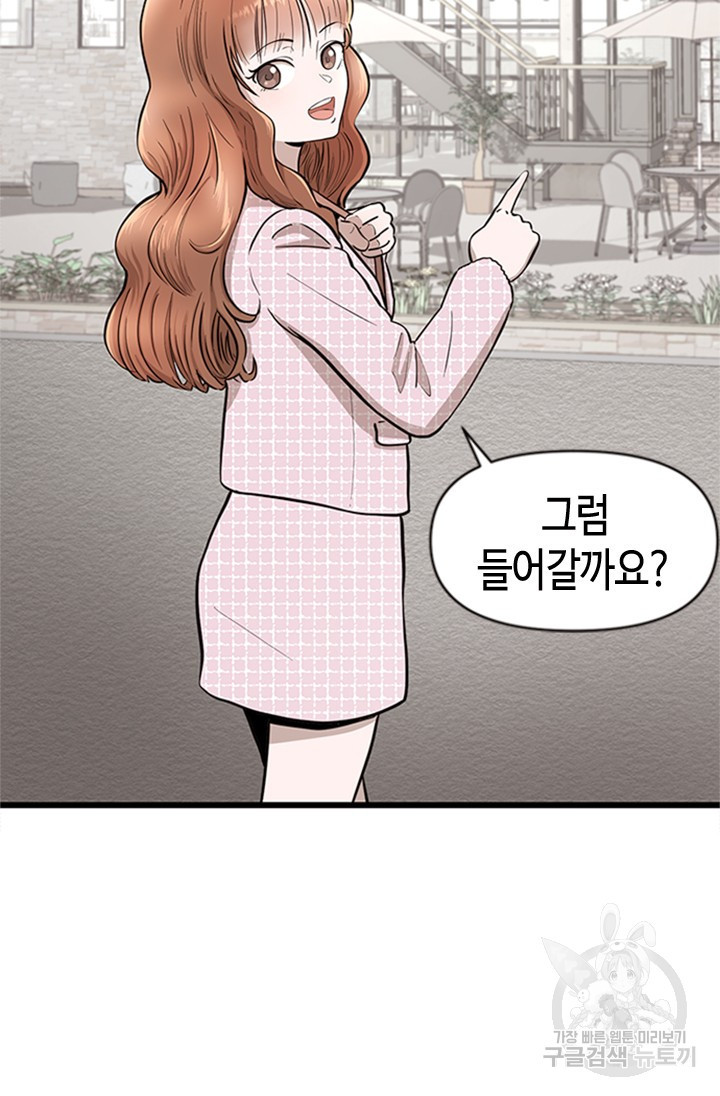 시급 연애  3화 26